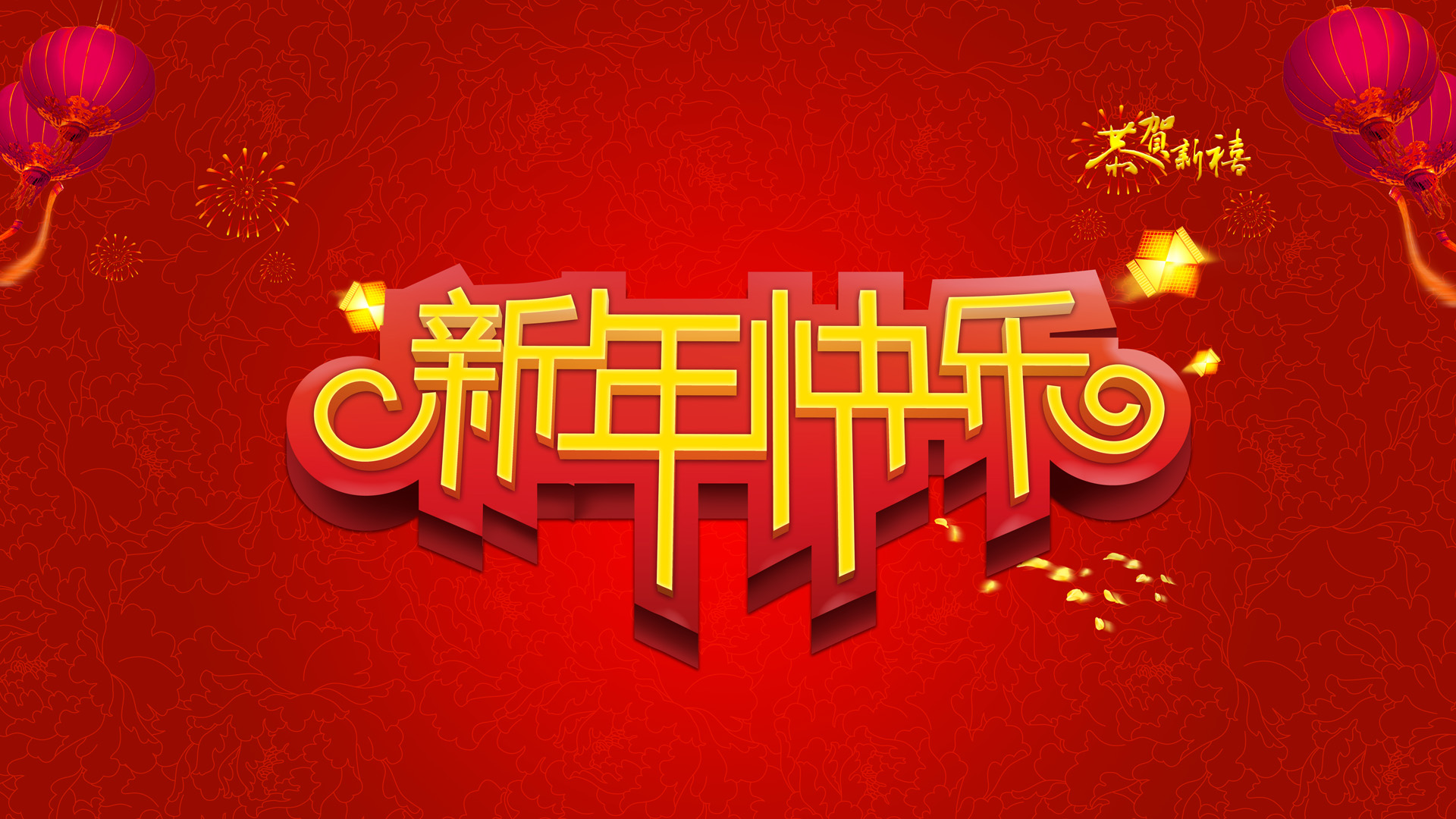 2026，元旦快乐！！！